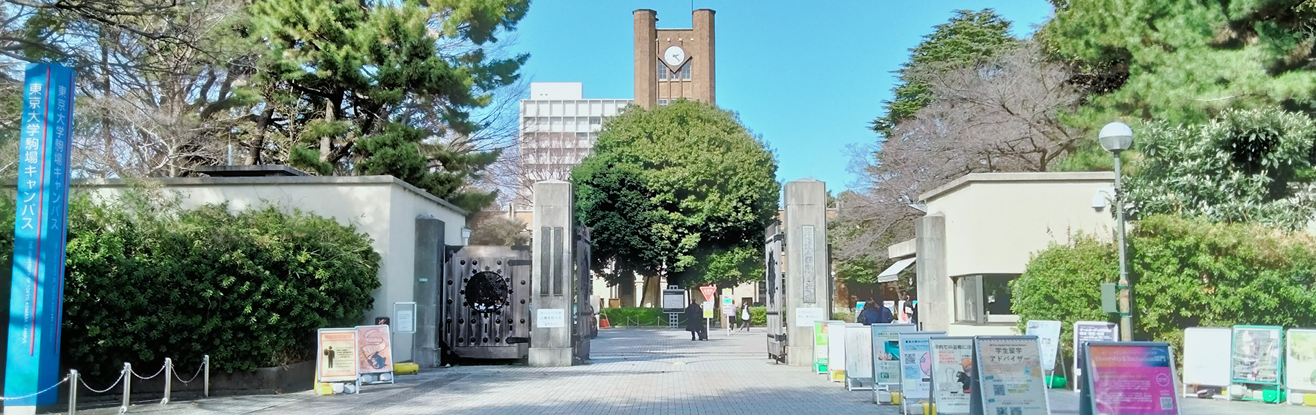 スライドショー9_駒場キャンパス
